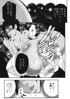 (C82) [Monji Koubou (Kikuichi Monji)] Casca Bon -Nie Matsuri- (Berserk) - page 24