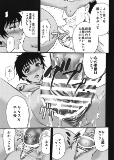 (C82) [Monji Koubou (Kikuichi Monji)] Casca Bon -Nie Matsuri- (Berserk) - page 12