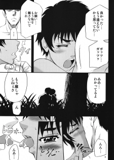 (C82) [Monji Koubou (Kikuichi Monji)] Casca Bon -Nie Matsuri- (Berserk) - page 8