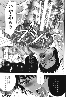 (C82) [Monji Koubou (Kikuichi Monji)] Casca Bon -Nie Matsuri- (Berserk) - page 6