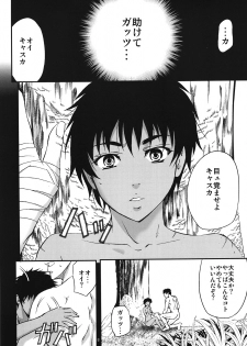 (C82) [Monji Koubou (Kikuichi Monji)] Casca Bon -Nie Matsuri- (Berserk) - page 7
