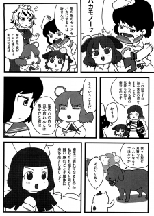 (C82) [Surudoiman no Irutokoro (Norihito)] Myourenji no Byakuren Ham (Touhou Project) - page 3