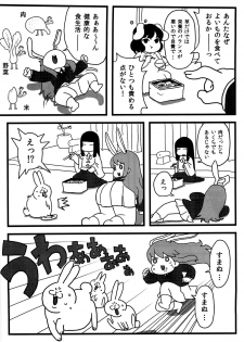 (C82) [Surudoiman no Irutokoro (Norihito)] Myourenji no Byakuren Ham (Touhou Project) - page 6