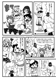 (C82) [Surudoiman no Irutokoro (Norihito)] Myourenji no Byakuren Ham (Touhou Project) - page 15