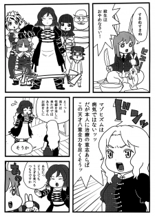 (C82) [Surudoiman no Irutokoro (Norihito)] Myourenji no Byakuren Ham (Touhou Project) - page 7