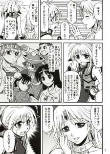 (C69) [Junpuumanpandou (Hida Tatsuo)] Variable Cross (NAMCO x CAPCOM) - page 6