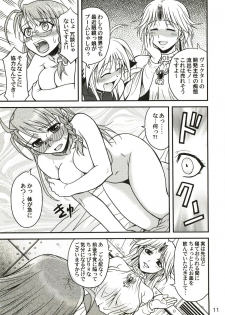 (C69) [Junpuumanpandou (Hida Tatsuo)] Variable Cross (NAMCO x CAPCOM) - page 10