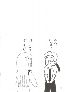 (COMIC1☆4) [Tachinomi-ya (Inoue Atsushi, Fumitani Yasunori, Muramatsu Toubee)] 1,2,3 for 5!! (K-ON!) - page 43