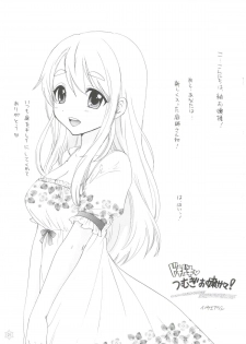 (COMIC1☆4) [Tachinomi-ya (Inoue Atsushi, Fumitani Yasunori, Muramatsu Toubee)] 1,2,3 for 5!! (K-ON!) - page 18