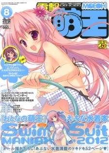 Dengeki Moeoh 2012-08 (new)