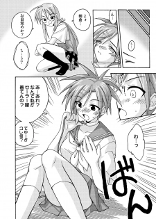 (C69) [FruitsJam (Mikagami Sou, Kurenai Yuuji)] Ura Mahou Sensei Jamma! Soushuuhen 2+ (Mahou Sensei Negima!) - page 14