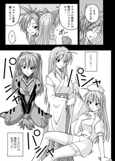 (C69) [FruitsJam (Mikagami Sou, Kurenai Yuuji)] Ura Mahou Sensei Jamma! Soushuuhen 2+ (Mahou Sensei Negima!) - page 9