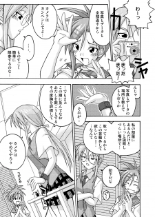(C69) [FruitsJam (Mikagami Sou, Kurenai Yuuji)] Ura Mahou Sensei Jamma! Soushuuhen 2+ (Mahou Sensei Negima!) - page 17