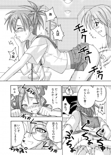 (C69) [FruitsJam (Mikagami Sou, Kurenai Yuuji)] Ura Mahou Sensei Jamma! Soushuuhen 2+ (Mahou Sensei Negima!) - page 24