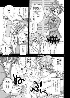 (C69) [FruitsJam (Mikagami Sou, Kurenai Yuuji)] Ura Mahou Sensei Jamma! Soushuuhen 2+ (Mahou Sensei Negima!) - page 11
