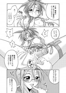 (C69) [FruitsJam (Mikagami Sou, Kurenai Yuuji)] Ura Mahou Sensei Jamma! Soushuuhen 2+ (Mahou Sensei Negima!) - page 30