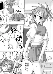 (C69) [FruitsJam (Mikagami Sou, Kurenai Yuuji)] Ura Mahou Sensei Jamma! Soushuuhen 2+ (Mahou Sensei Negima!) - page 23