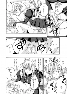 (C69) [FruitsJam (Mikagami Sou, Kurenai Yuuji)] Ura Mahou Sensei Jamma! Soushuuhen 2+ (Mahou Sensei Negima!) - page 40