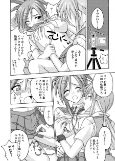 (C69) [FruitsJam (Mikagami Sou, Kurenai Yuuji)] Ura Mahou Sensei Jamma! Soushuuhen 2+ (Mahou Sensei Negima!) - page 18