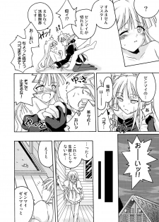 (C69) [FruitsJam (Mikagami Sou, Kurenai Yuuji)] Ura Mahou Sensei Jamma! Soushuuhen 2+ (Mahou Sensei Negima!) - page 42