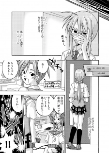 (C69) [FruitsJam (Mikagami Sou, Kurenai Yuuji)] Ura Mahou Sensei Jamma! Soushuuhen 2+ (Mahou Sensei Negima!) - page 13