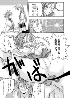 (C69) [FruitsJam (Mikagami Sou, Kurenai Yuuji)] Ura Mahou Sensei Jamma! Soushuuhen 2+ (Mahou Sensei Negima!) - page 19