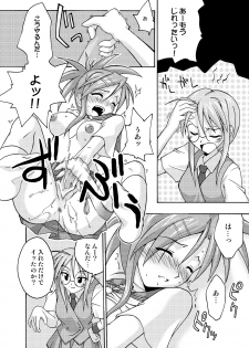 (C69) [FruitsJam (Mikagami Sou, Kurenai Yuuji)] Ura Mahou Sensei Jamma! Soushuuhen 2+ (Mahou Sensei Negima!) - page 28
