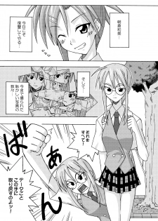 (C69) [FruitsJam (Mikagami Sou, Kurenai Yuuji)] Ura Mahou Sensei Jamma! Soushuuhen 2+ (Mahou Sensei Negima!) - page 5