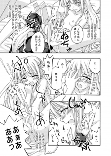 (C69) [FruitsJam (Mikagami Sou, Kurenai Yuuji)] Ura Mahou Sensei Jamma! Soushuuhen 2+ (Mahou Sensei Negima!) - page 39