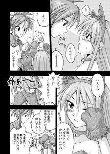 (C69) [FruitsJam (Mikagami Sou, Kurenai Yuuji)] Ura Mahou Sensei Jamma! Soushuuhen 2+ (Mahou Sensei Negima!) - page 8