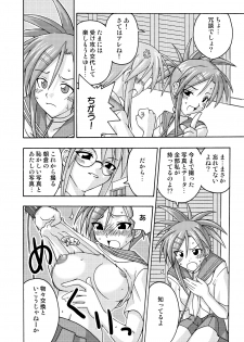 (C69) [FruitsJam (Mikagami Sou, Kurenai Yuuji)] Ura Mahou Sensei Jamma! Soushuuhen 2+ (Mahou Sensei Negima!) - page 16