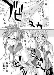 (C69) [FruitsJam (Mikagami Sou, Kurenai Yuuji)] Ura Mahou Sensei Jamma! Soushuuhen 2+ (Mahou Sensei Negima!) - page 25