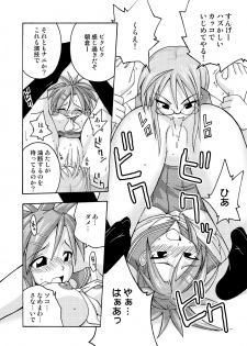 (C69) [FruitsJam (Mikagami Sou, Kurenai Yuuji)] Ura Mahou Sensei Jamma! Soushuuhen 2+ (Mahou Sensei Negima!) - page 20