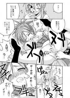 (C69) [FruitsJam (Mikagami Sou, Kurenai Yuuji)] Ura Mahou Sensei Jamma! Soushuuhen 2+ (Mahou Sensei Negima!) - page 21