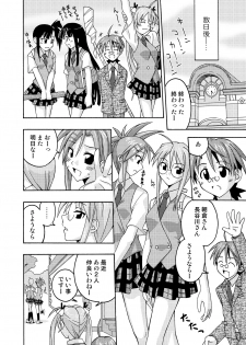 (C69) [FruitsJam (Mikagami Sou, Kurenai Yuuji)] Ura Mahou Sensei Jamma! Soushuuhen 2+ (Mahou Sensei Negima!) - page 32