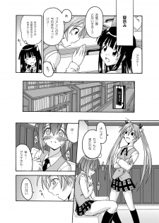 (CSP4) [FruitsJam (Mikagami Sou, Kurenai Yuuji)] Ura Mahou Sensei Jamma! Soushuuhen 1+ (Mahou Sensei Negima!) - page 46