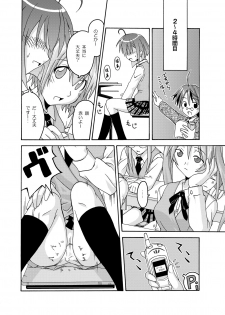 (CSP4) [FruitsJam (Mikagami Sou, Kurenai Yuuji)] Ura Mahou Sensei Jamma! Soushuuhen 1+ (Mahou Sensei Negima!) - page 42