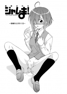 (CSP4) [FruitsJam (Mikagami Sou, Kurenai Yuuji)] Ura Mahou Sensei Jamma! Soushuuhen 1+ (Mahou Sensei Negima!) - page 39