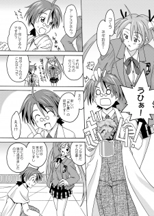 (CSP4) [FruitsJam (Mikagami Sou, Kurenai Yuuji)] Ura Mahou Sensei Jamma! Soushuuhen 1+ (Mahou Sensei Negima!) - page 6