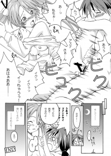 (CSP4) [FruitsJam (Mikagami Sou, Kurenai Yuuji)] Ura Mahou Sensei Jamma! Soushuuhen 1+ (Mahou Sensei Negima!) - page 20