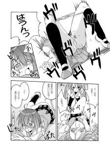 (CSP4) [FruitsJam (Mikagami Sou, Kurenai Yuuji)] Ura Mahou Sensei Jamma! Soushuuhen 1+ (Mahou Sensei Negima!) - page 48