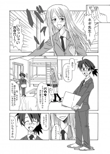 (CSP4) [FruitsJam (Mikagami Sou, Kurenai Yuuji)] Ura Mahou Sensei Jamma! Soushuuhen 1+ (Mahou Sensei Negima!) - page 23