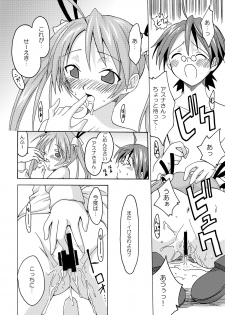 (CSP4) [FruitsJam (Mikagami Sou, Kurenai Yuuji)] Ura Mahou Sensei Jamma! Soushuuhen 1+ (Mahou Sensei Negima!) - page 18