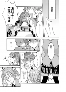 (CSP4) [FruitsJam (Mikagami Sou, Kurenai Yuuji)] Ura Mahou Sensei Jamma! Soushuuhen 1+ (Mahou Sensei Negima!) - page 40