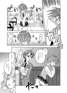 (CSP4) [FruitsJam (Mikagami Sou, Kurenai Yuuji)] Ura Mahou Sensei Jamma! Soushuuhen 1+ (Mahou Sensei Negima!) - page 43