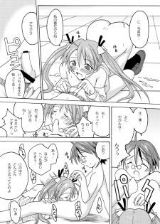 (CSP4) [FruitsJam (Mikagami Sou, Kurenai Yuuji)] Ura Mahou Sensei Jamma! Soushuuhen 1+ (Mahou Sensei Negima!) - page 17