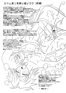 (CSP4) [FruitsJam (Mikagami Sou, Kurenai Yuuji)] Ura Mahou Sensei Jamma! Soushuuhen 1+ (Mahou Sensei Negima!) - page 22