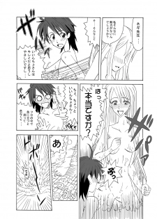 (CSP4) [FruitsJam (Mikagami Sou, Kurenai Yuuji)] Ura Mahou Sensei Jamma! Soushuuhen 1+ (Mahou Sensei Negima!) - page 26