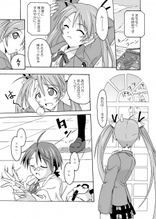 (CSP4) [FruitsJam (Mikagami Sou, Kurenai Yuuji)] Ura Mahou Sensei Jamma! Soushuuhen 1+ (Mahou Sensei Negima!) - page 5