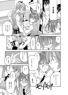 (CSP4) [FruitsJam (Mikagami Sou, Kurenai Yuuji)] Ura Mahou Sensei Jamma! Soushuuhen 1+ (Mahou Sensei Negima!) - page 41